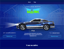 Tablet Screenshot of en.mayak-kompani.ru